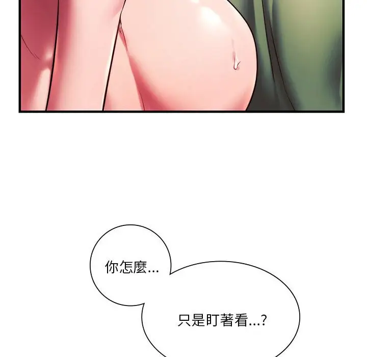 漫画《同学！好久不见》第8话第16张图