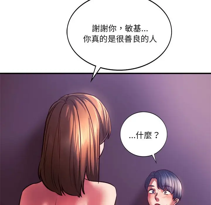 漫画《同学！好久不见》第8话第162张图