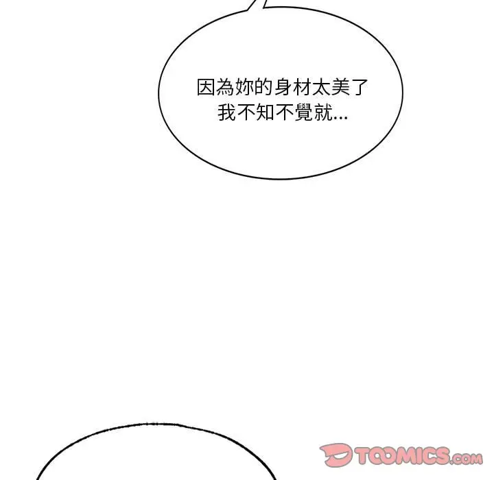 漫画《同学！好久不见》第8话第21张图