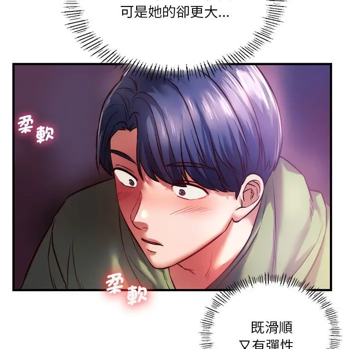 漫画《同学！好久不见》第8话第29张图