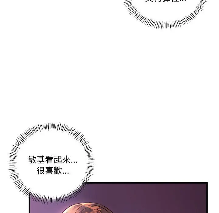 漫画《同学！好久不见》第8话第30张图
