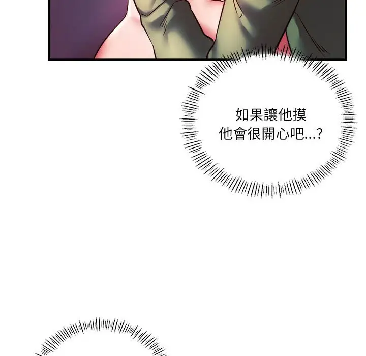 漫画《同学！好久不见》第8话第32张图