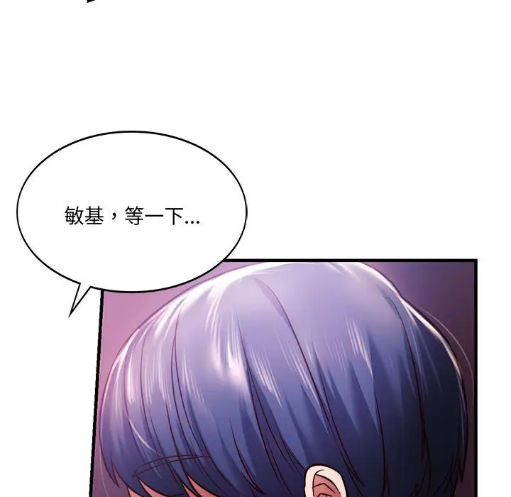 漫画《同学！好久不见》第8话第52张图