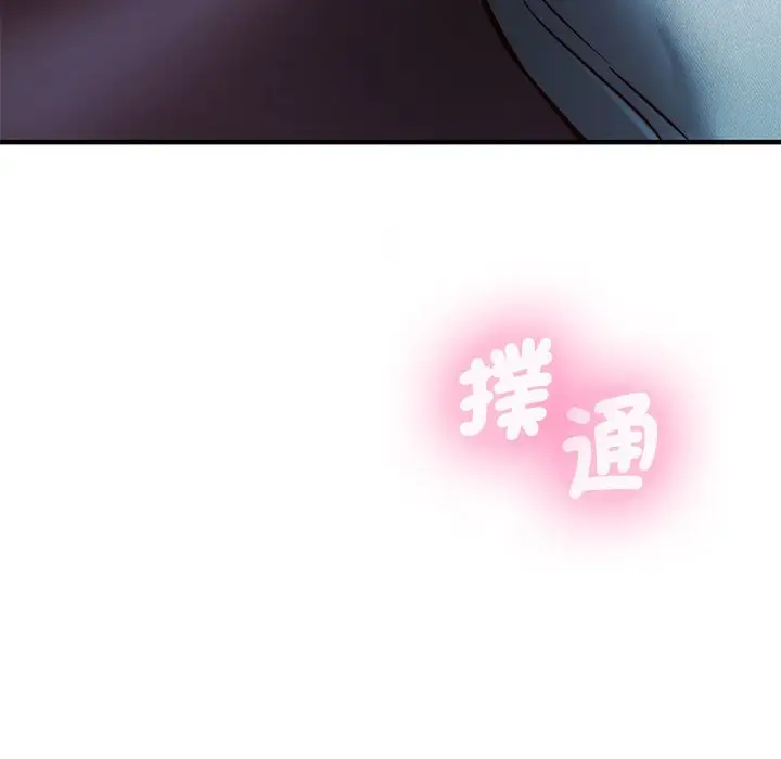 漫画《同学！好久不见》第8话第61张图