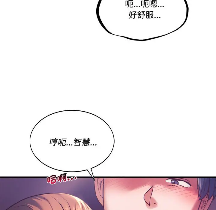 漫画《同学！好久不见》第8话第71张图