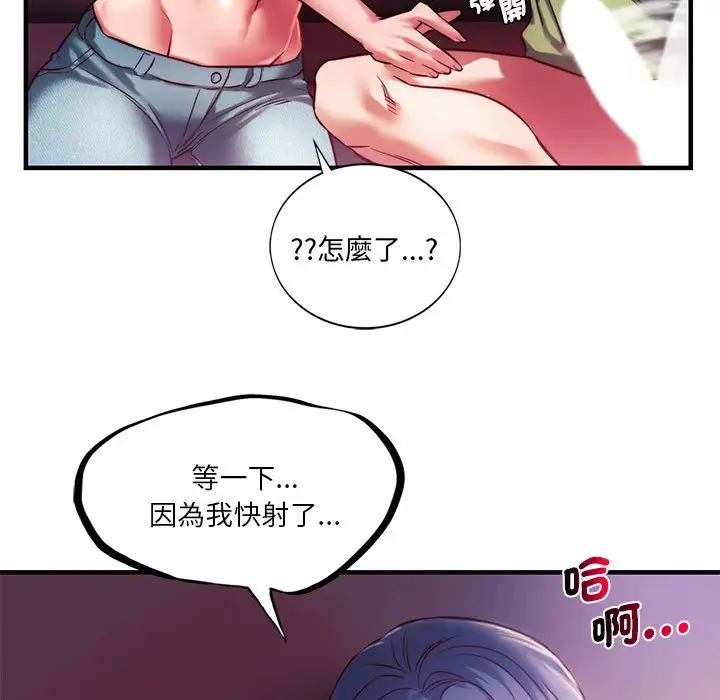 漫画《同学！好久不见》第8话第82张图