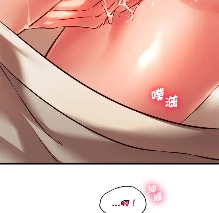 漫画《同学！好久不见》第9话第105张图