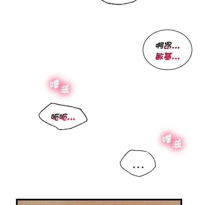 漫画《同学！好久不见》第9话第106张图