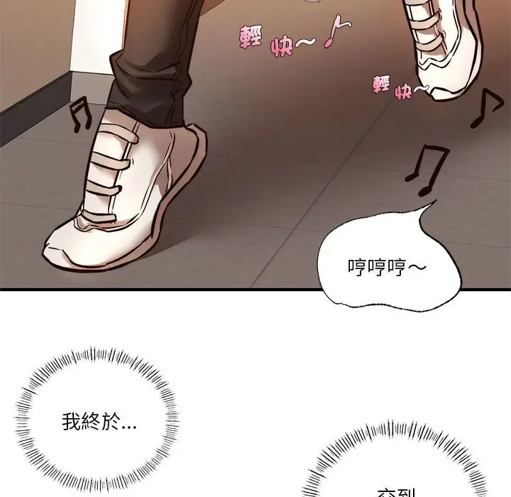 漫画《同学！好久不见》第9话第112张图