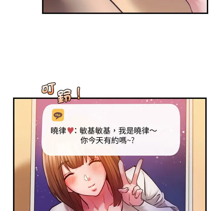 漫画《同学！好久不见》第9话第124张图