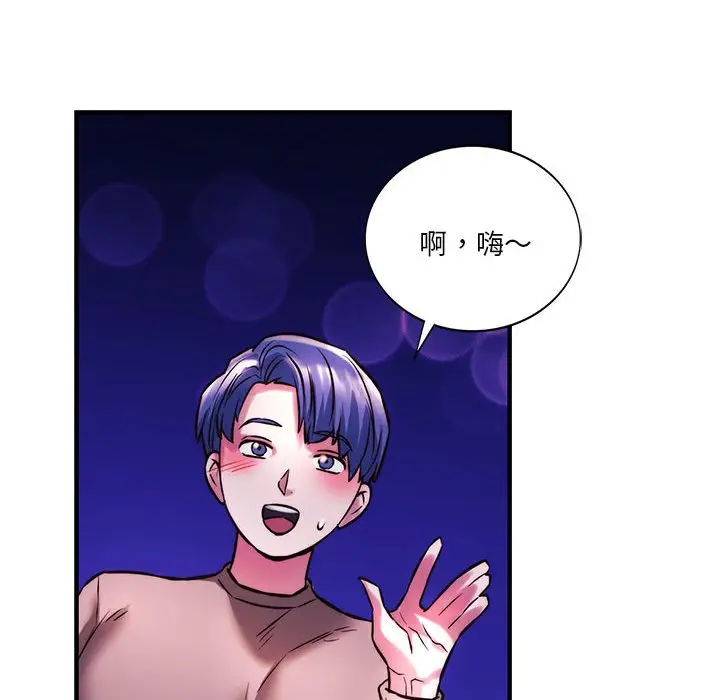 漫画《同学！好久不见》第9话第137张图