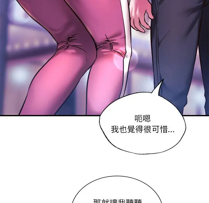 漫画《同学！好久不见》第9话第140张图