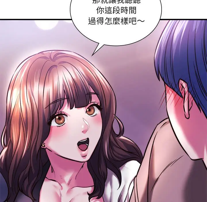 漫画《同学！好久不见》第9话第141张图