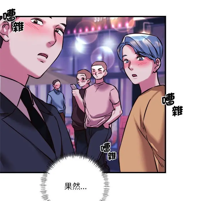 漫画《同学！好久不见》第9话第146张图