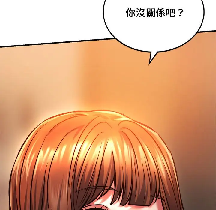 漫画《同学！好久不见》第9话第158张图