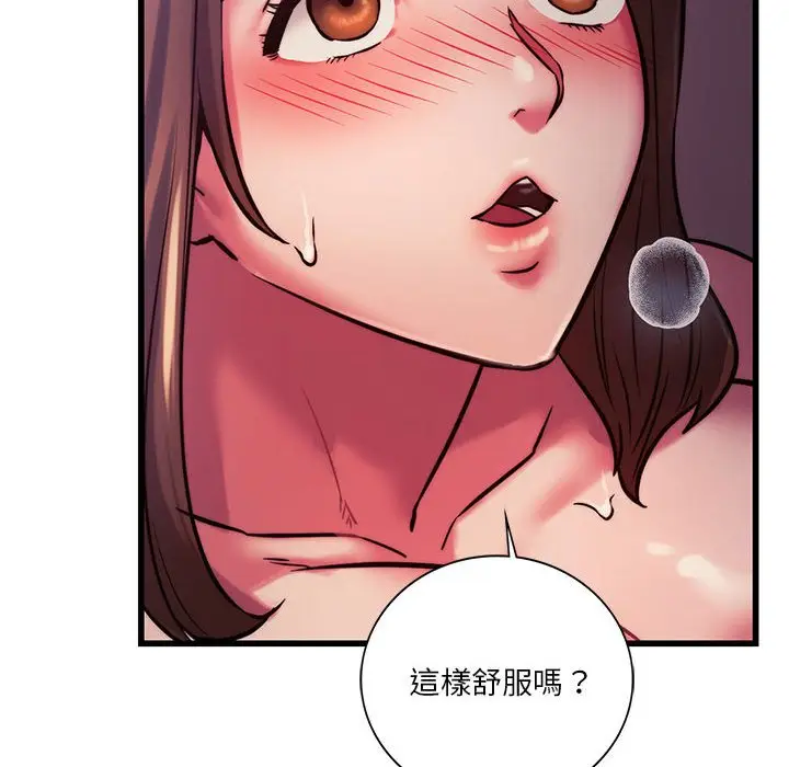 漫画《同学！好久不见》第9话第18张图