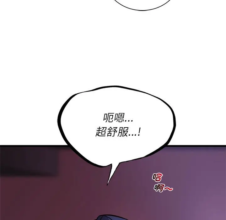 漫画《同学！好久不见》第9话第19张图