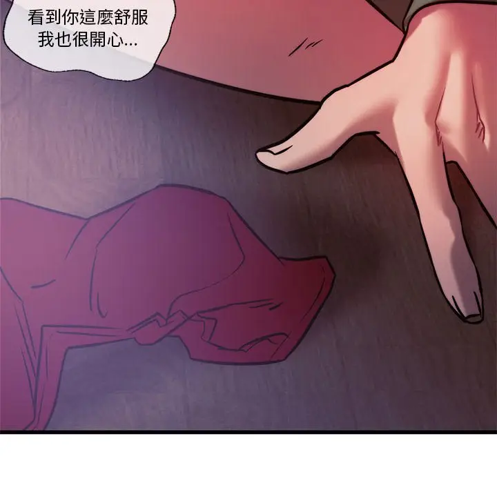 漫画《同学！好久不见》第9话第26张图