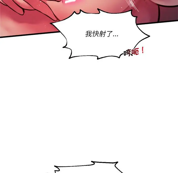 漫画《同学！好久不见》第9话第34张图