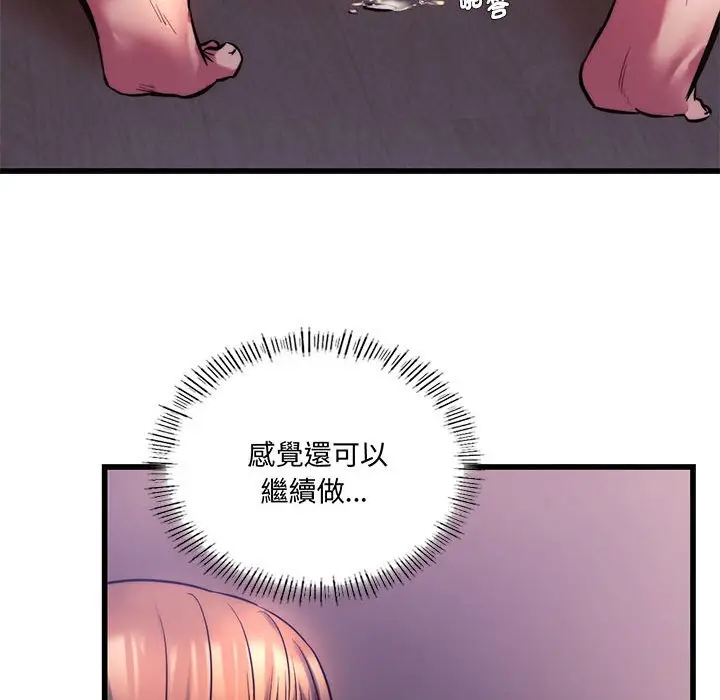 漫画《同学！好久不见》第9话第51张图