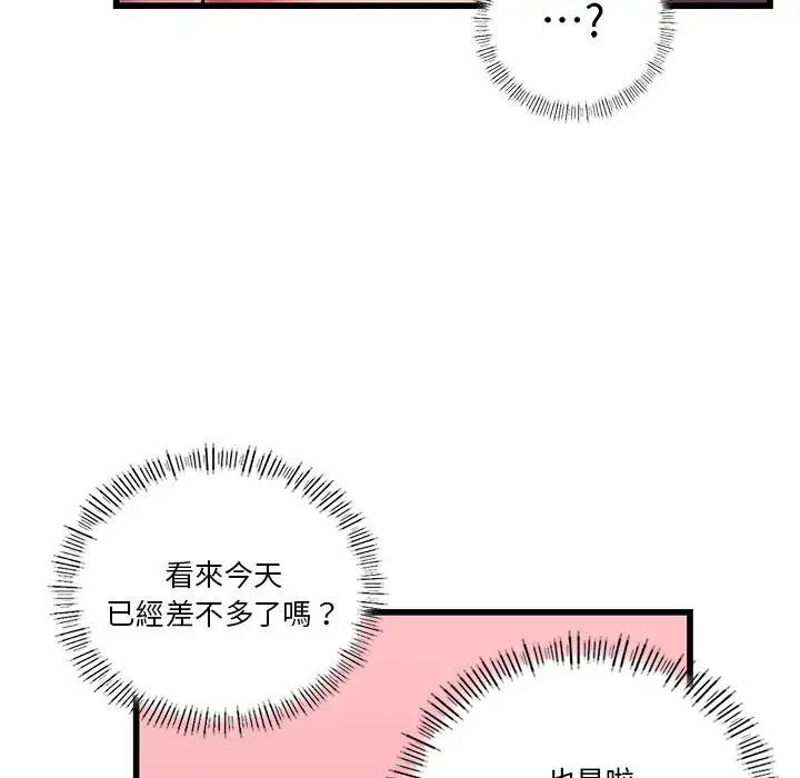 漫画《同学！好久不见》第9话第53张图