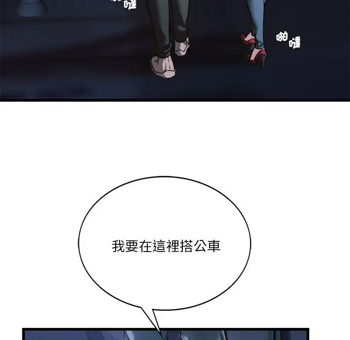 漫画《同学！好久不见》第9话第58张图
