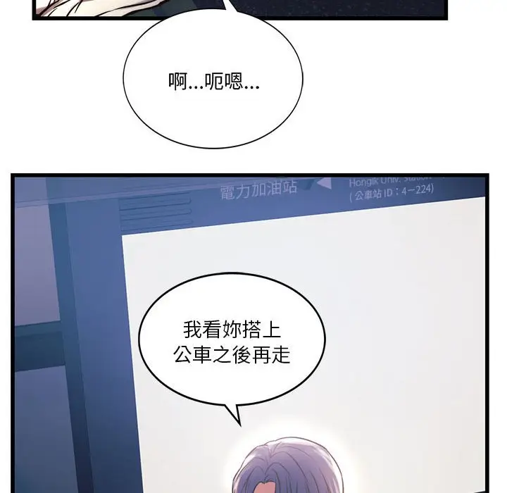 漫画《同学！好久不见》第9话第60张图