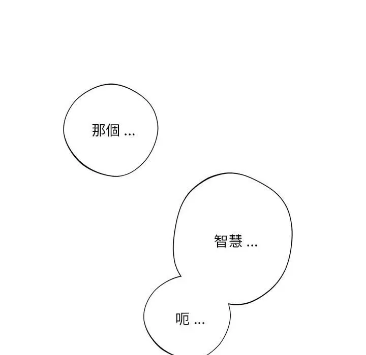 漫画《同学！好久不见》第9话第62张图