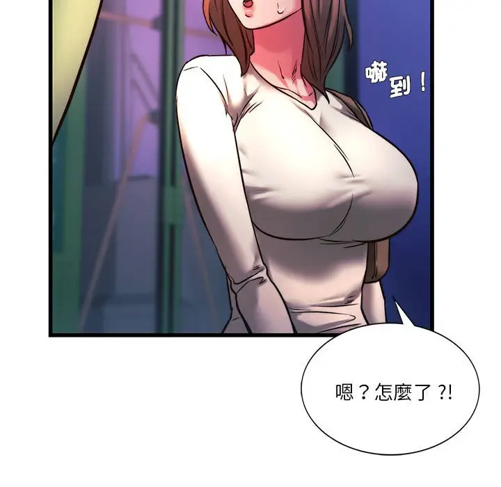 漫画《同学！好久不见》第9话第64张图
