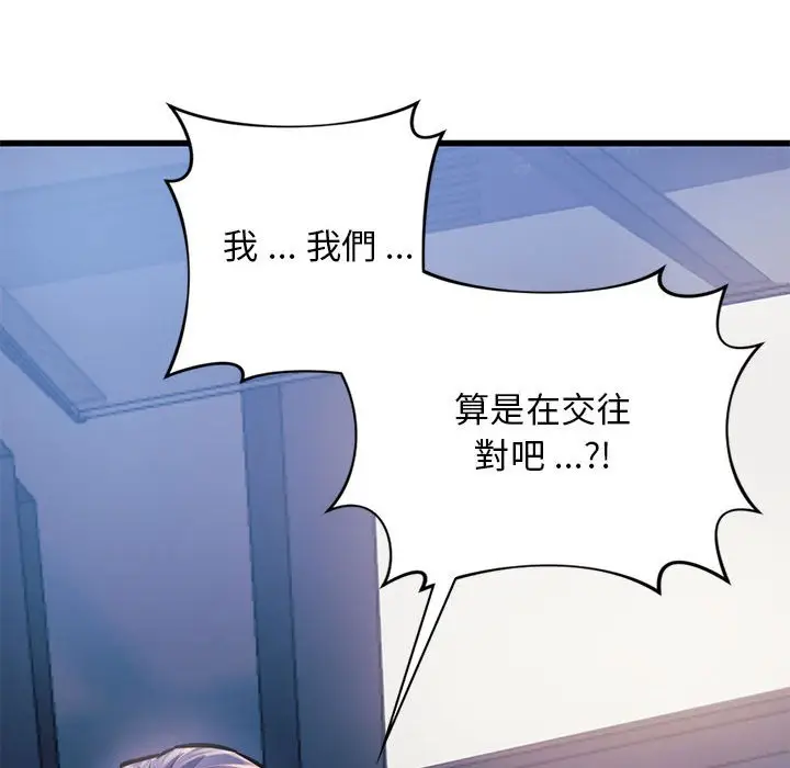 漫画《同学！好久不见》第9话第65张图