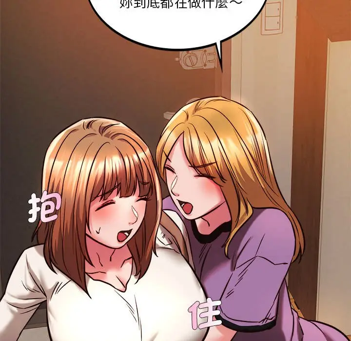 漫画《同学！好久不见》第9话第80张图