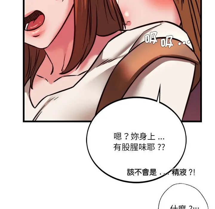 漫画《同学！好久不见》第9话第83张图