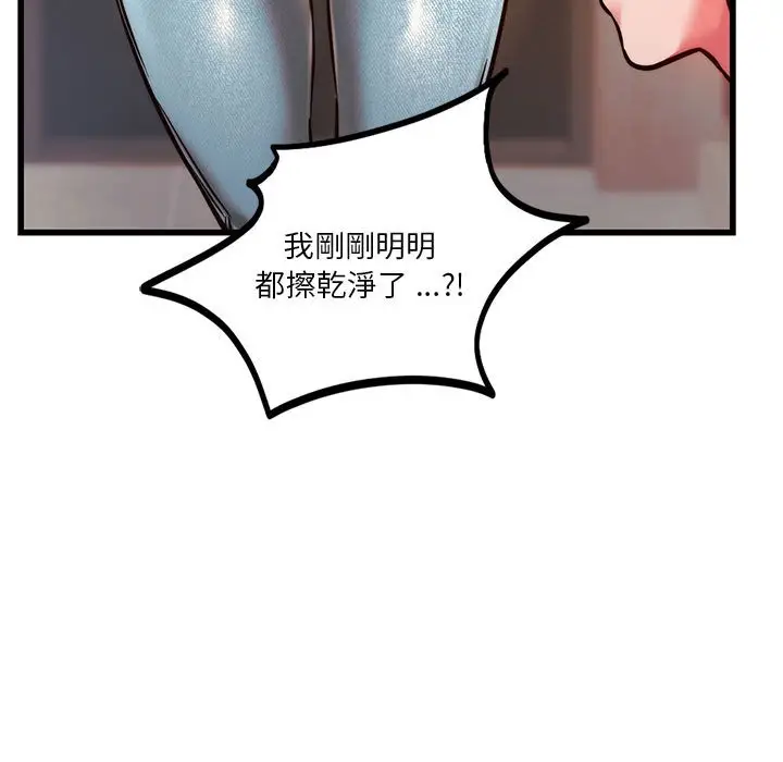 漫画《同学！好久不见》第9话第86张图