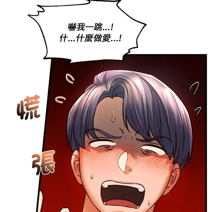 漫画《同学！好久不见》第10话第100张图