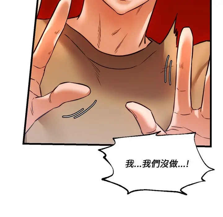 漫画《同学！好久不见》第10话第101张图