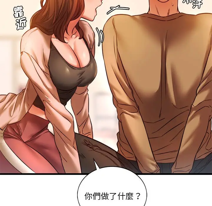 漫画《同学！好久不见》第10话第103张图