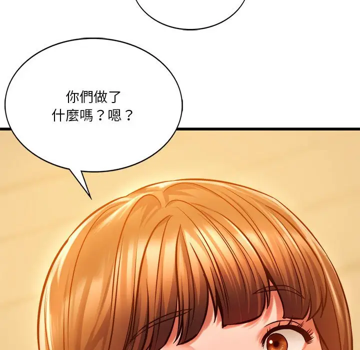 漫画《同学！好久不见》第10话第104张图