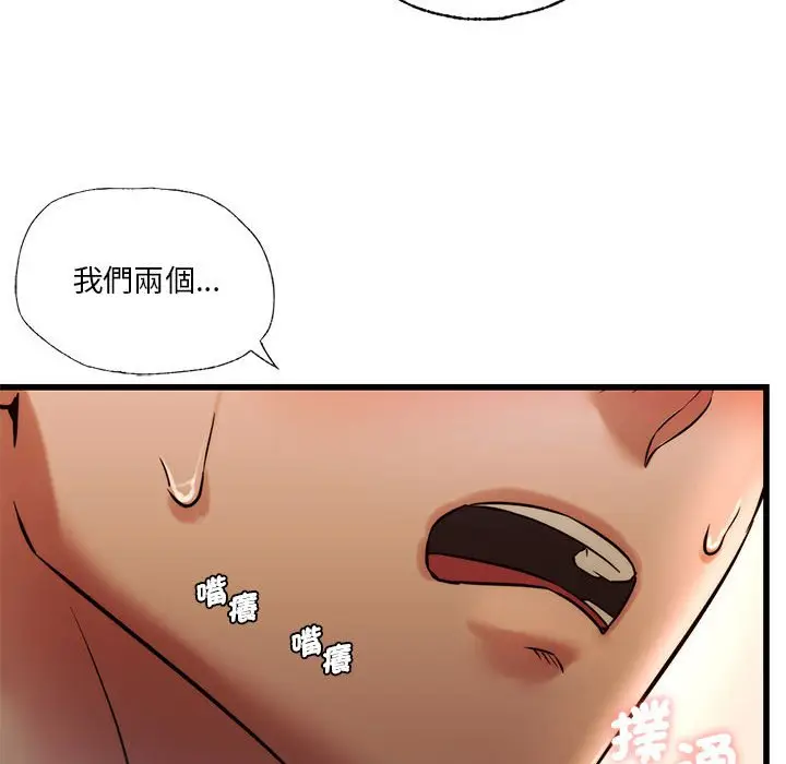 漫画《同学！好久不见》第10话第109张图