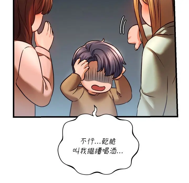 漫画《同学！好久不见》第10话第118张图