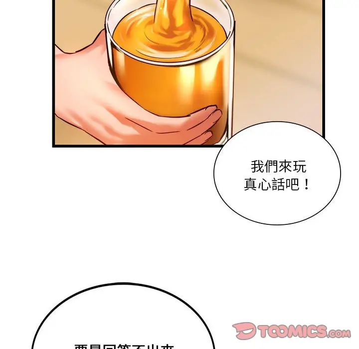 漫画《同学！好久不见》第10话第120张图