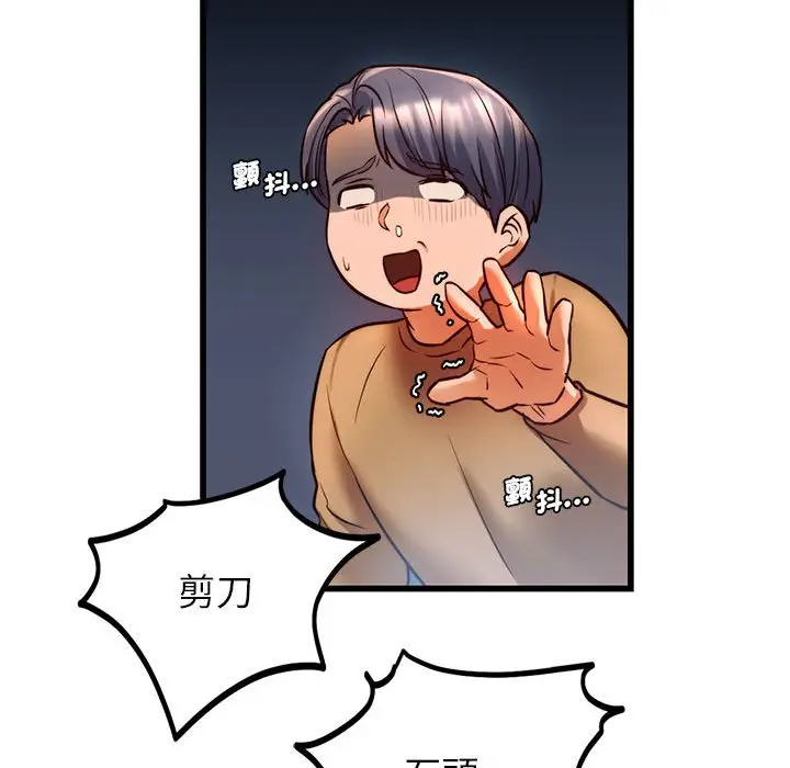 漫画《同学！好久不见》第10话第125张图
