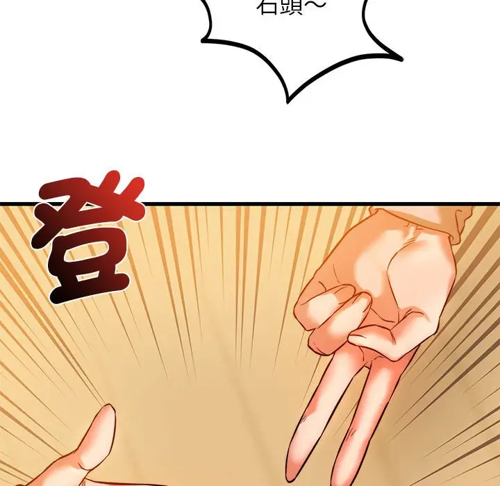 漫画《同学！好久不见》第10话第126张图