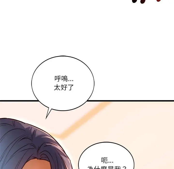 漫画《同学！好久不见》第10话第128张图