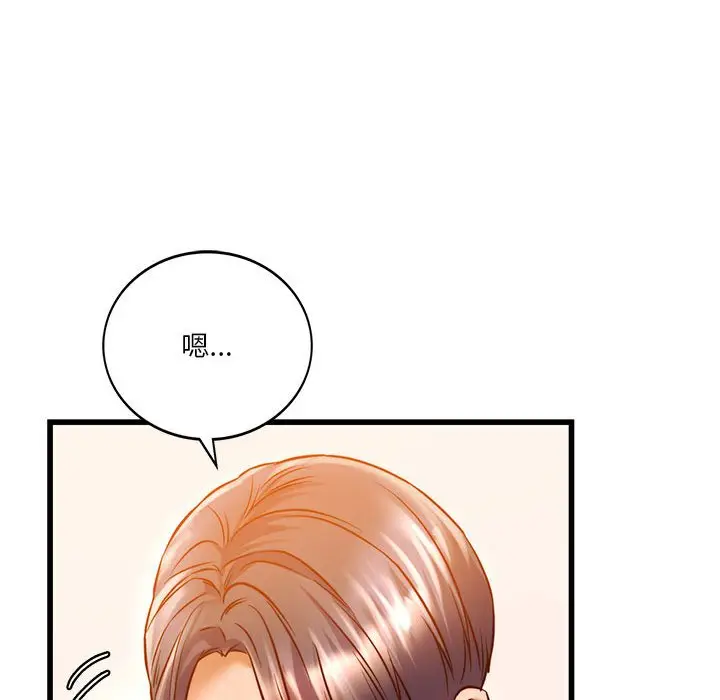 漫画《同学！好久不见》第10话第133张图