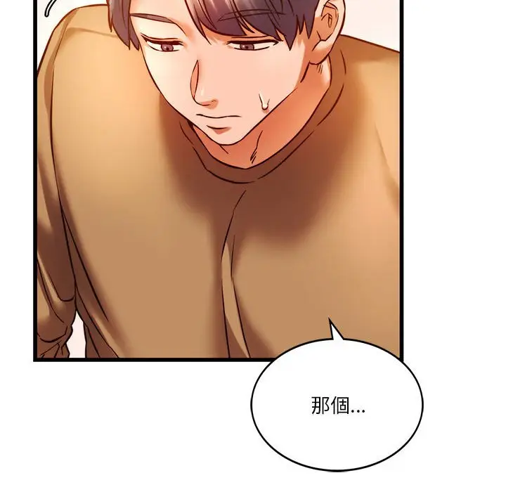 漫画《同学！好久不见》第10话第134张图