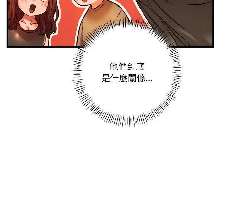 漫画《同学！好久不见》第10话第144张图