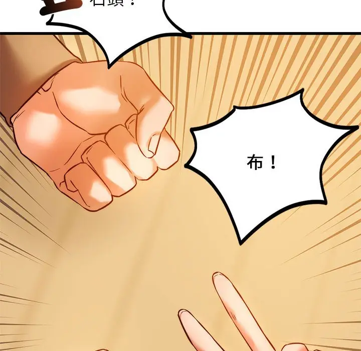 漫画《同学！好久不见》第10话第148张图
