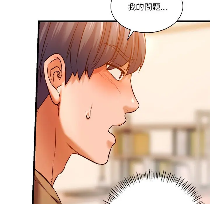漫画《同学！好久不见》第10话第155张图