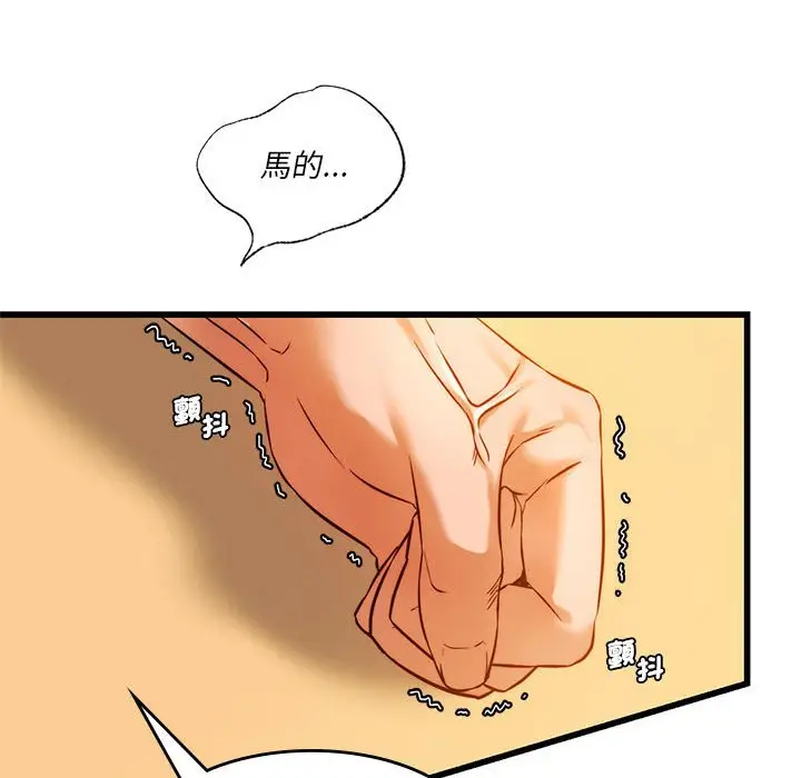 漫画《同学！好久不见》第10话第157张图