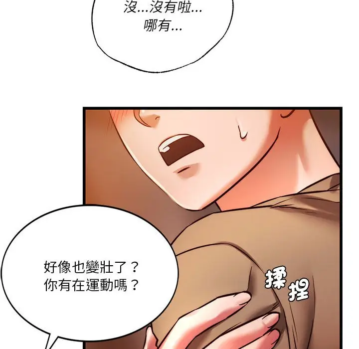 漫画《同学！好久不见》第10话第16张图